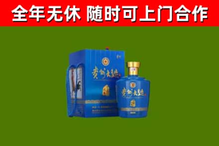 邵阳市烟酒回收贵州大曲.jpg