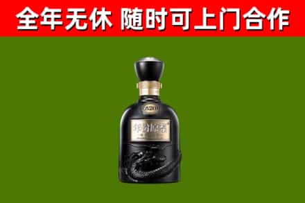 邵阳市烟酒回收古20酒.jpg