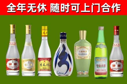 邵阳市回收老汾酒