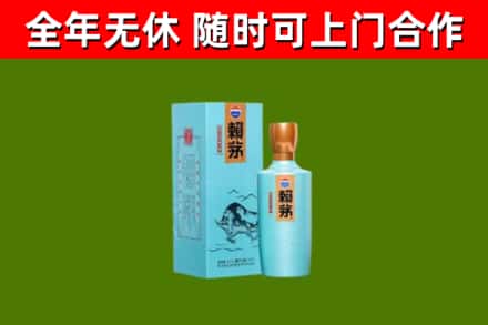 邵阳市烟酒回收纪念赖茅.jpg