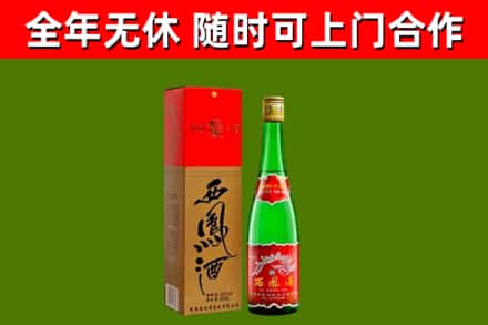 邵阳市烟酒回收西凤酒绿瓶.jpg
