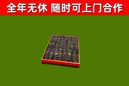 邵阳市烟酒回收海参.jpg
